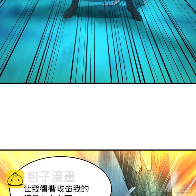 🍔炼气练了三千年 148回 神木之下 第25页