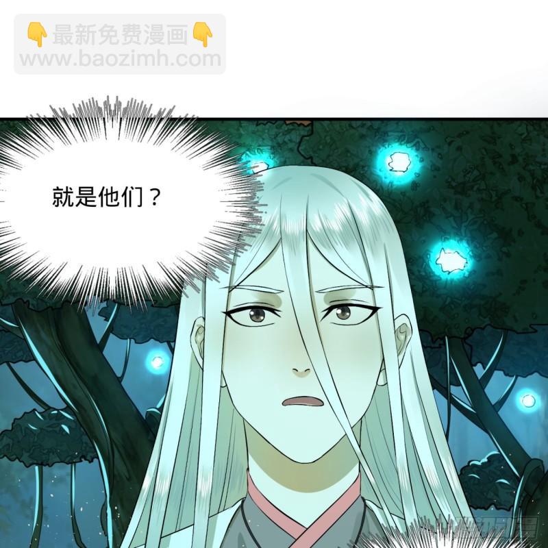 🍔炼气练了三千年 148回 神木之下 第30页
