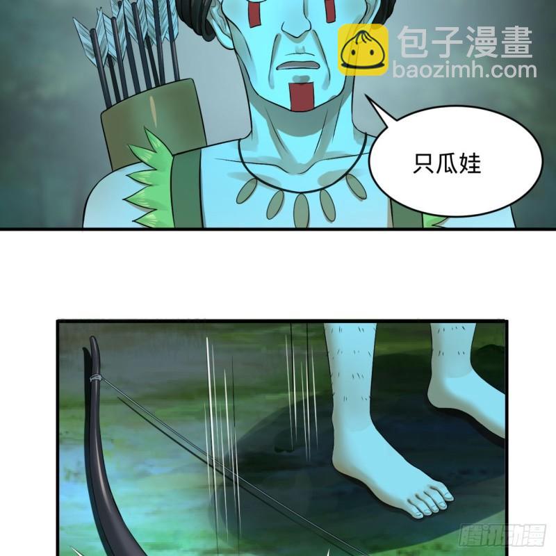 🍔炼气练了三千年 148回 神木之下 第34页