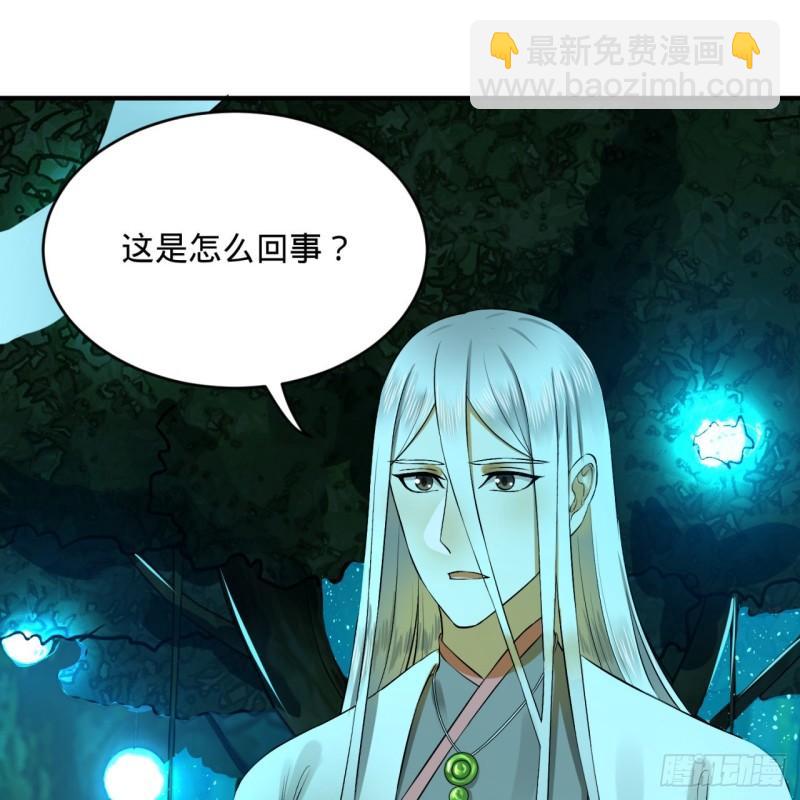 🍔炼气练了三千年 148回 神木之下 第37页