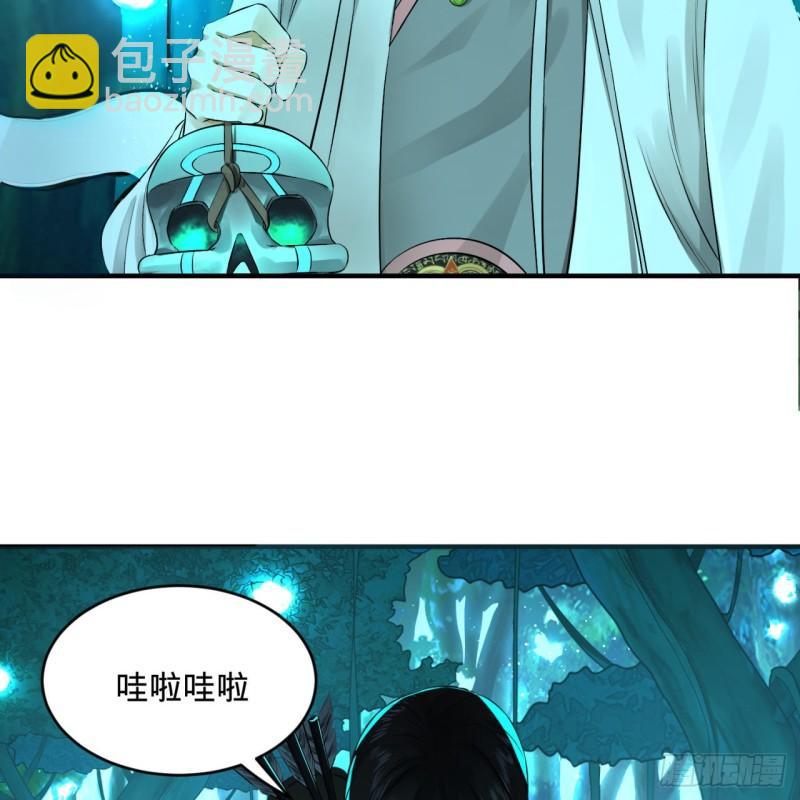 🍔炼气练了三千年 148回 神木之下 第38页