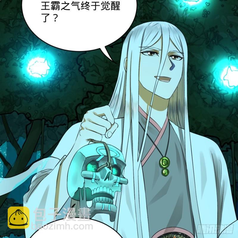 🍔炼气练了三千年 148回 神木之下 第40页