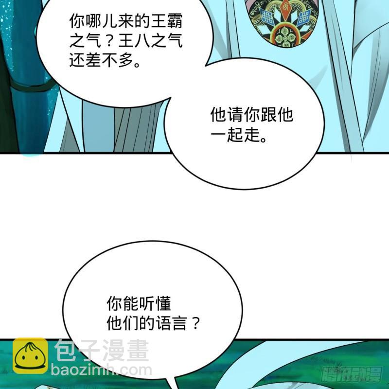 🍔炼气练了三千年 148回 神木之下 第41页