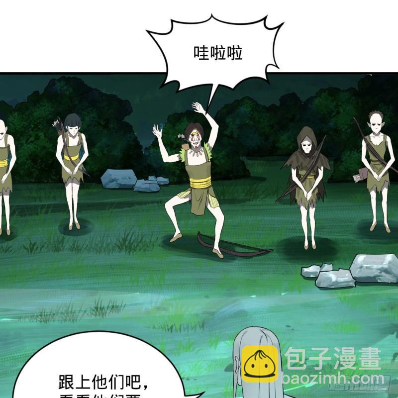 🍔炼气练了三千年 148回 神木之下 第43页