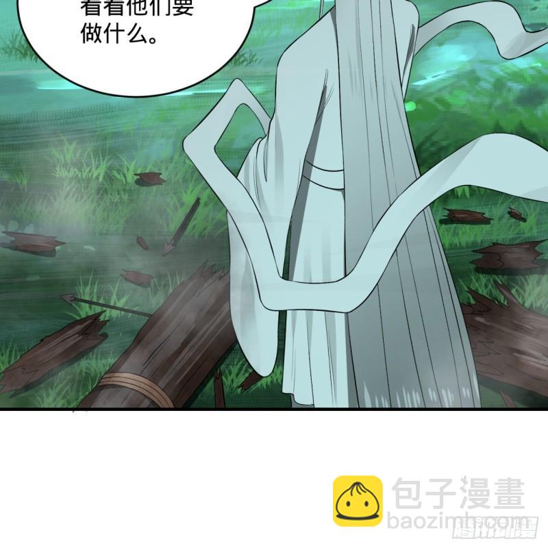 🍔炼气练了三千年 148回 神木之下 第44页