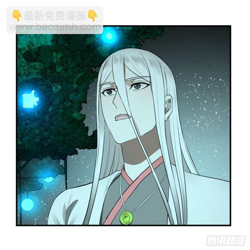 🍔炼气练了三千年 148回 神木之下 第46页