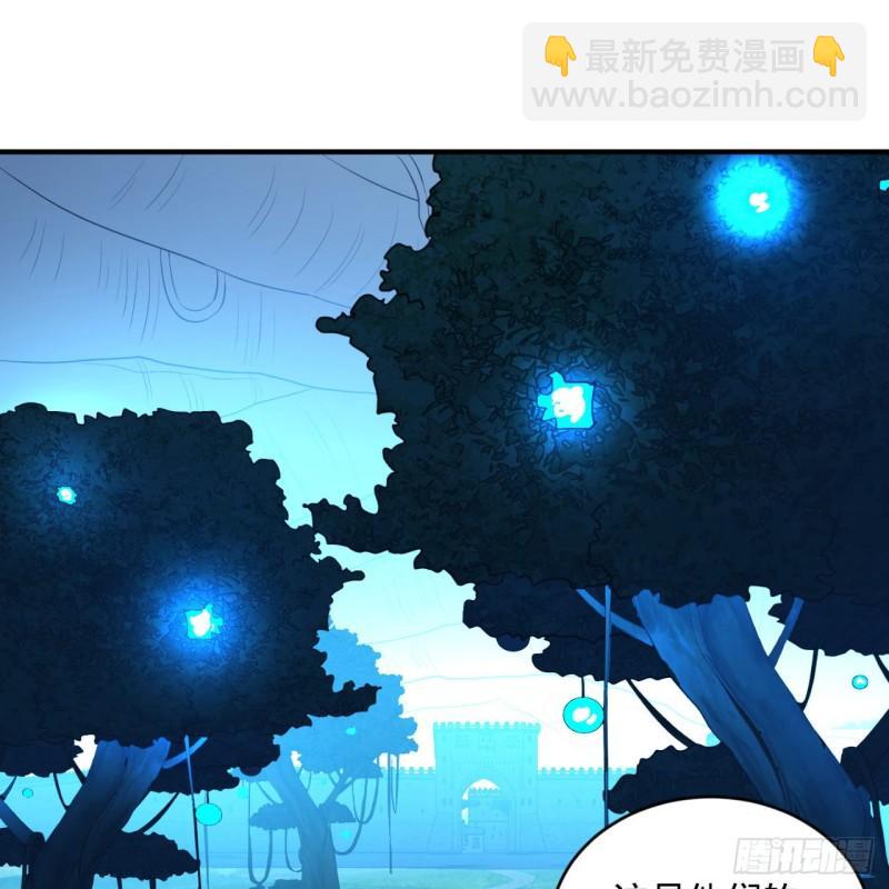 🍔炼气练了三千年 148回 神木之下 第47页