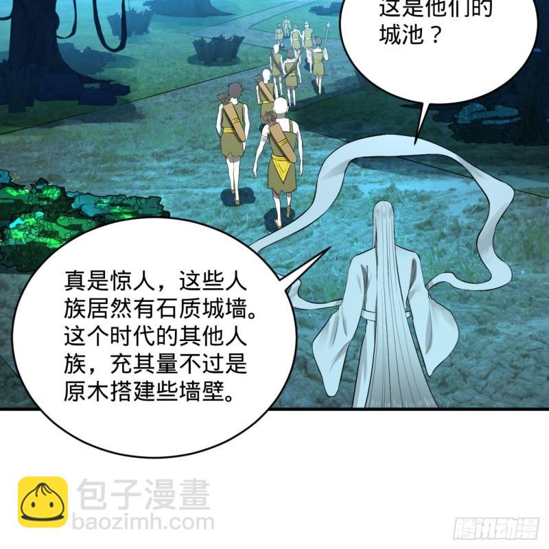 🍔炼气练了三千年 148回 神木之下 第48页
