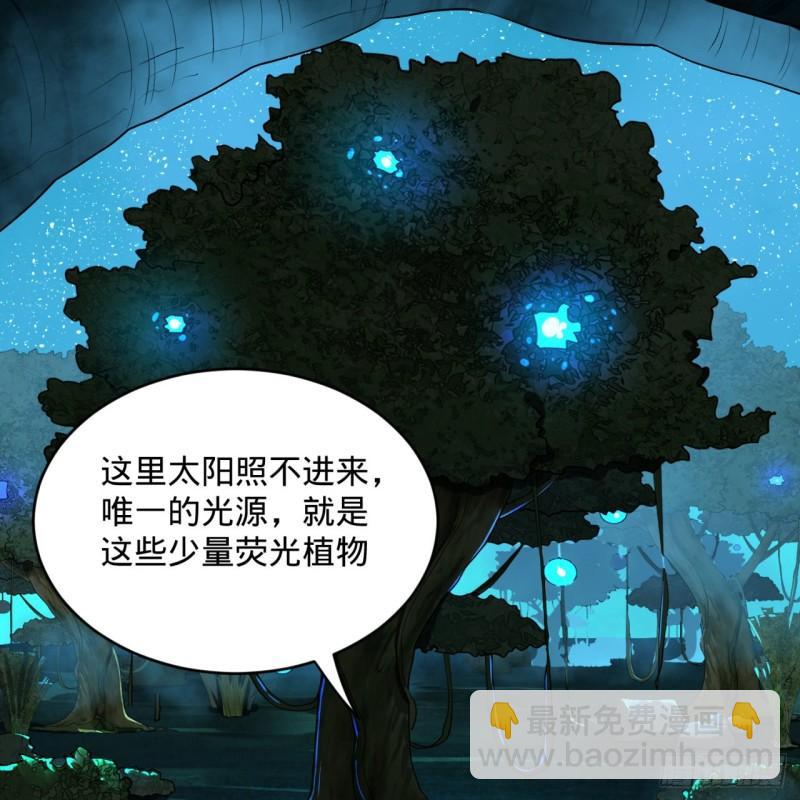 🍔炼气练了三千年 148回 神木之下 第9页