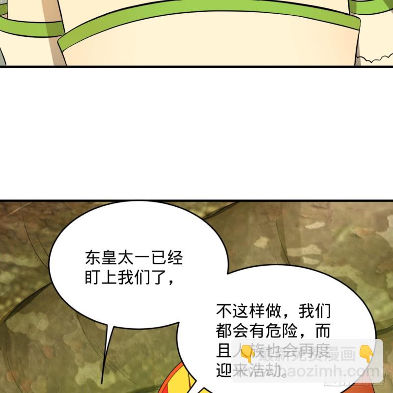 🍔炼气练了三千年 150回 湛然秋水 第10页