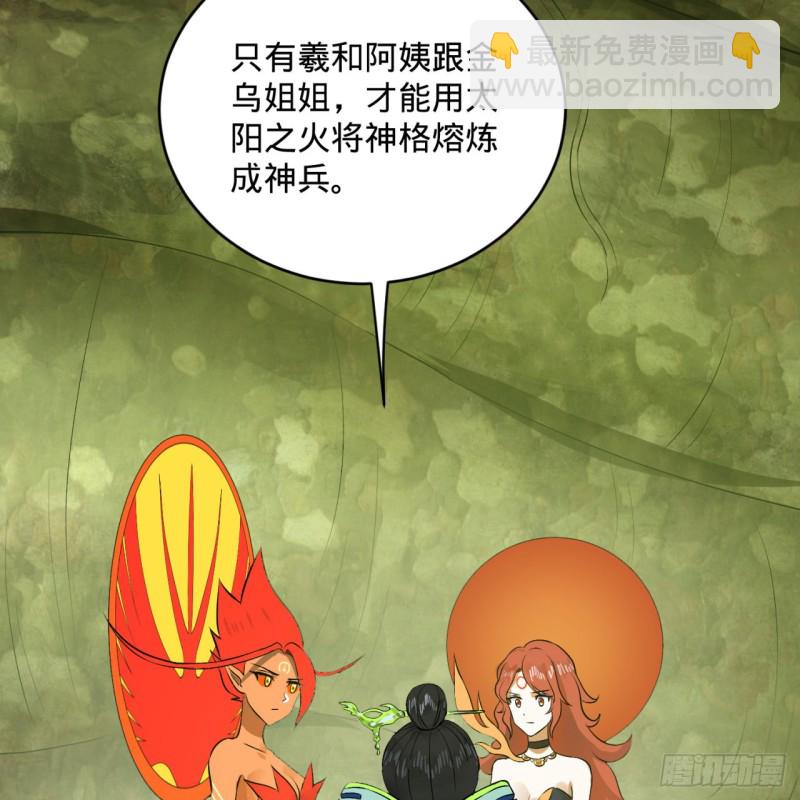🍔炼气练了三千年 150回 湛然秋水 第14页