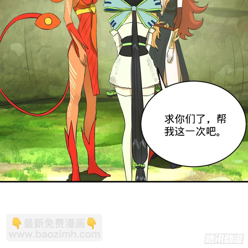 🍔炼气练了三千年 150回 湛然秋水 第15页