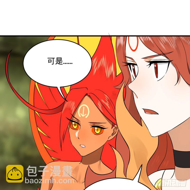 🍔炼气练了三千年 150回 湛然秋水 第16页