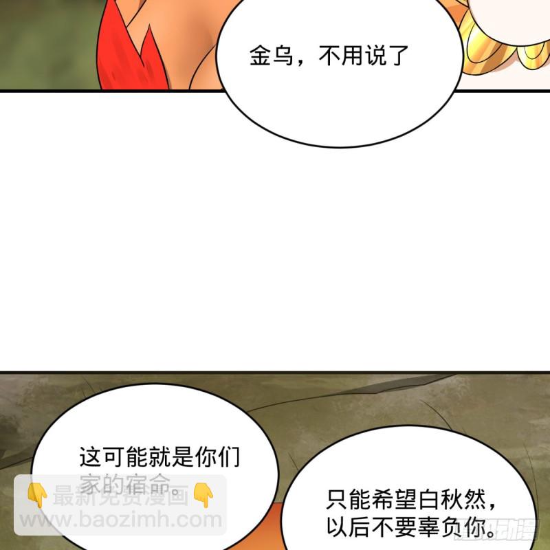 🍔炼气练了三千年 150回 湛然秋水 第17页