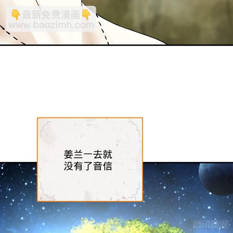 🍔炼气练了三千年 150回 湛然秋水 第21页
