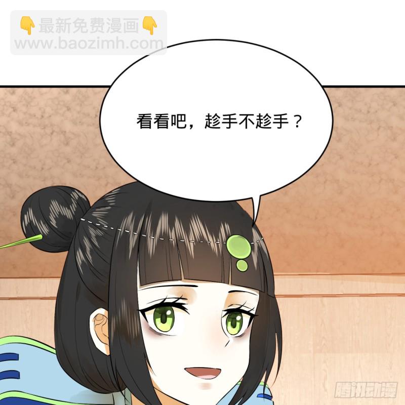 🍔炼气练了三千年 150回 湛然秋水 第28页