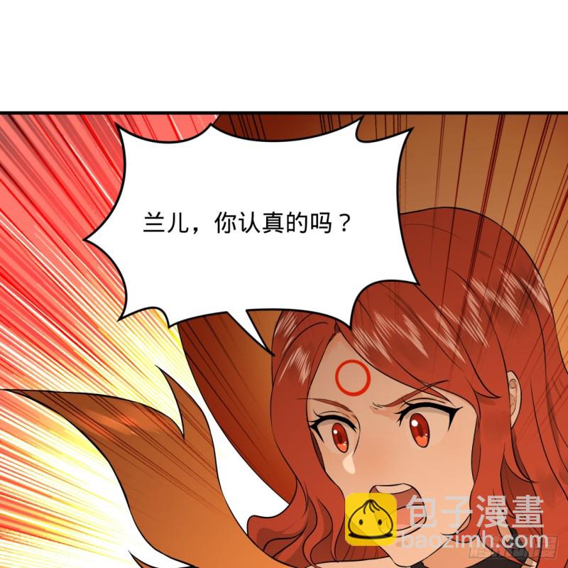 🍔炼气练了三千年 150回 湛然秋水 第3页