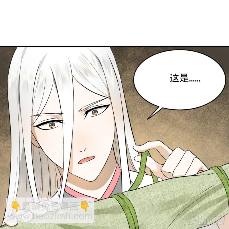 🍔炼气练了三千年 150回 湛然秋水 第30页