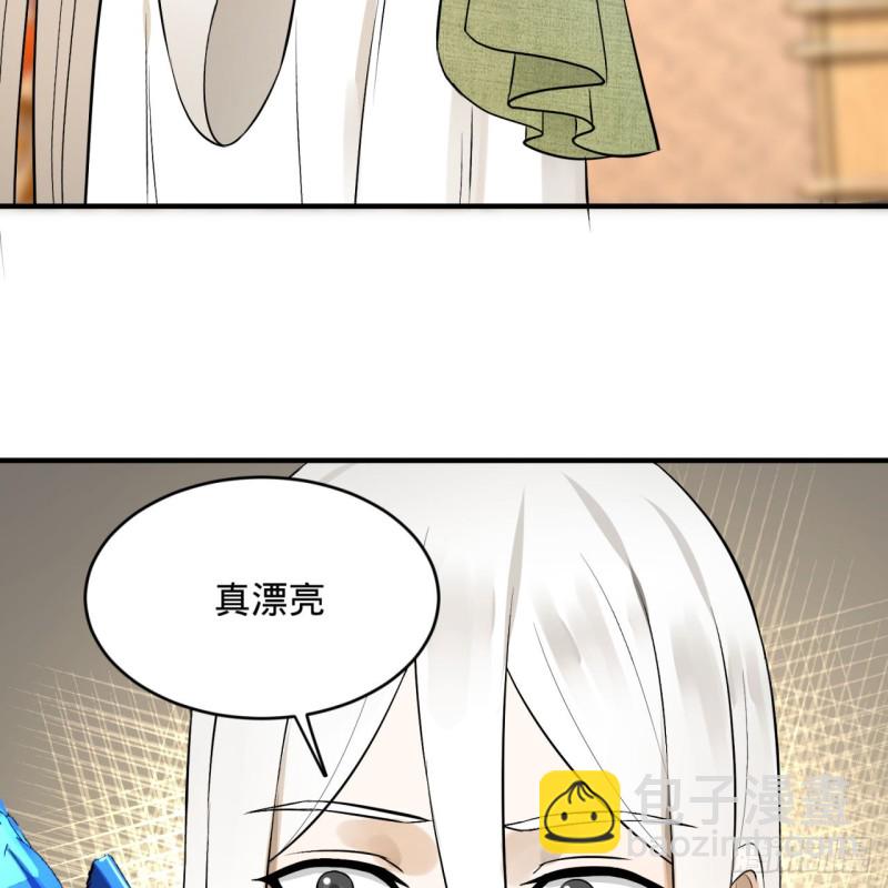 🍔炼气练了三千年 150回 湛然秋水 第33页