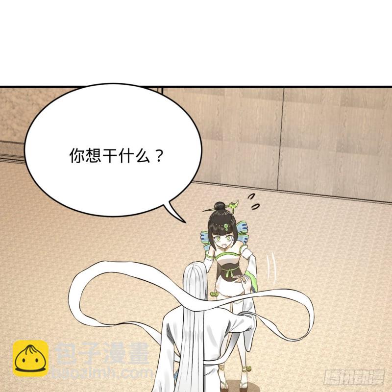 🍔炼气练了三千年 150回 湛然秋水 第36页