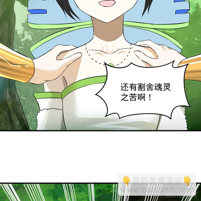🍔炼气练了三千年 150回 湛然秋水 第6页
