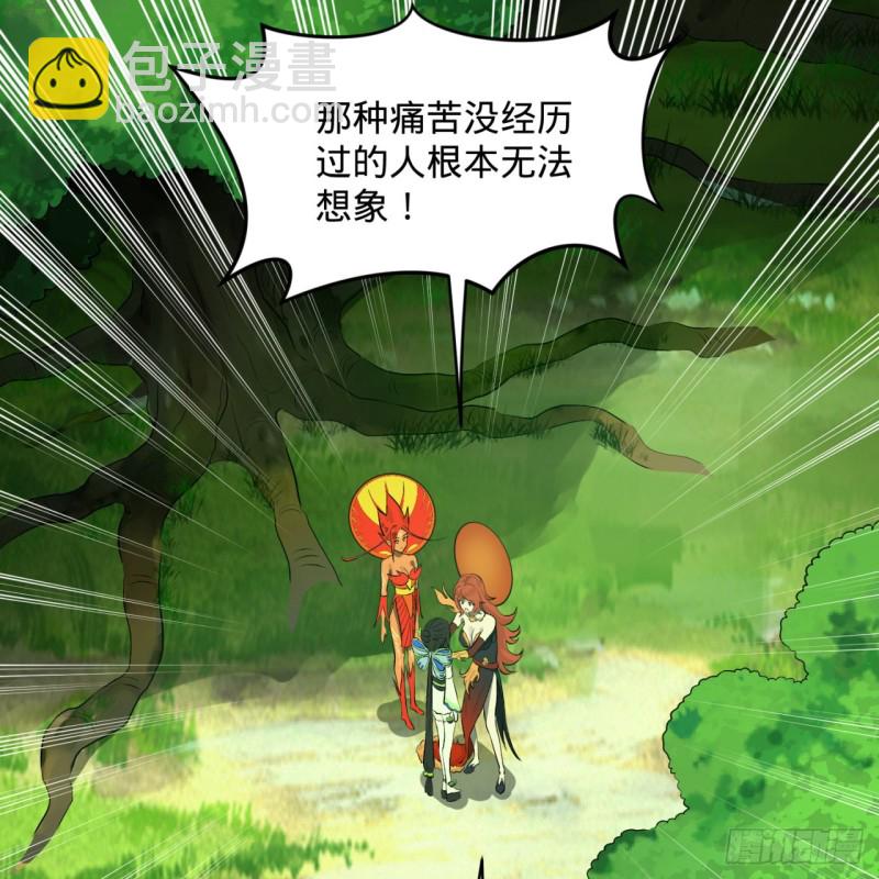 🍔炼气练了三千年 150回 湛然秋水 第7页