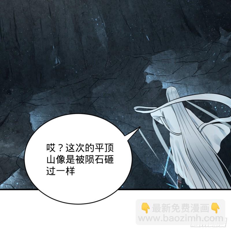 🍔炼气练了三千年 152回 一成的真元 第11页