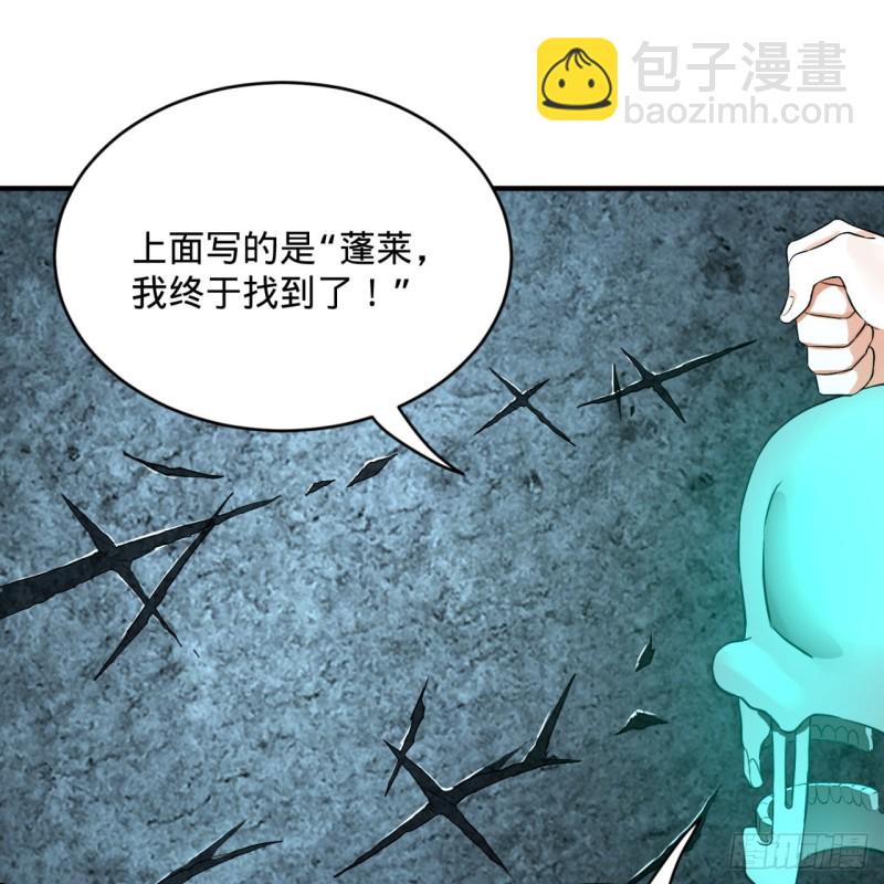 🍔炼气练了三千年 152回 一成的真元 第15页