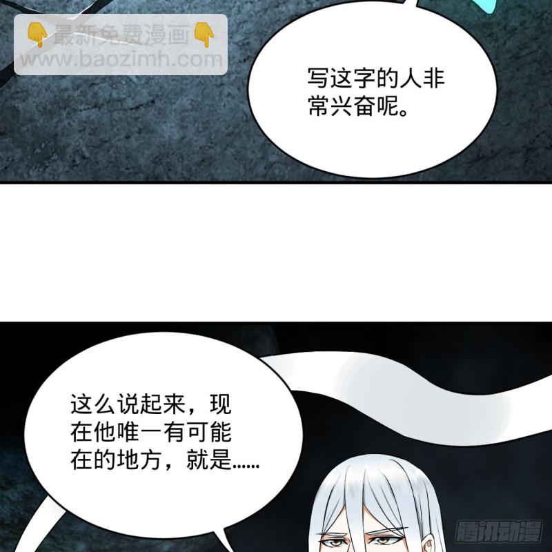 🍔炼气练了三千年 152回 一成的真元 第16页