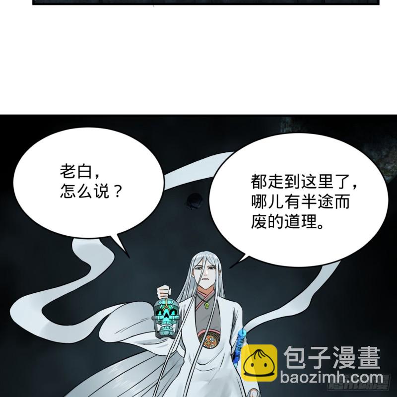 🍔炼气练了三千年 152回 一成的真元 第21页