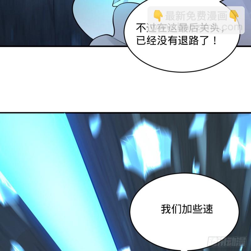 🍔炼气练了三千年 152回 一成的真元 第28页