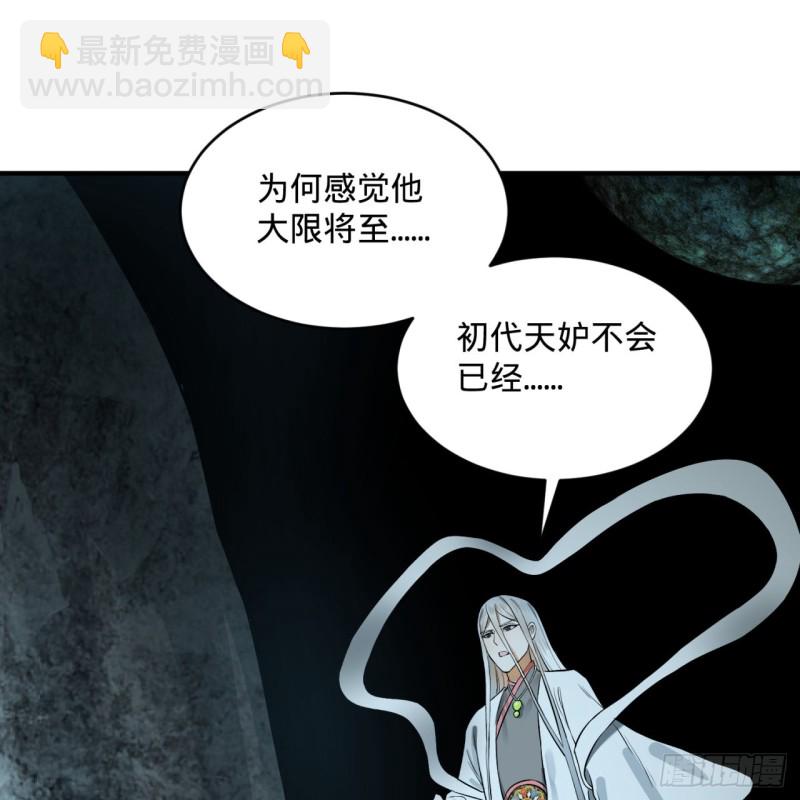 🍔炼气练了三千年 152回 一成的真元 第3页