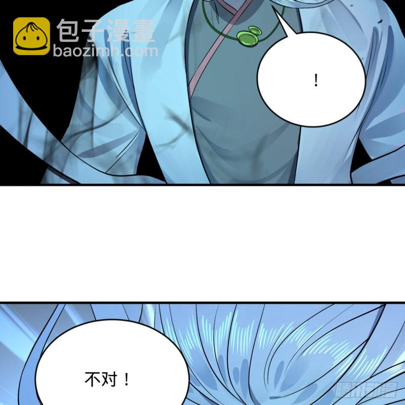 🍔炼气练了三千年 152回 一成的真元 第32页