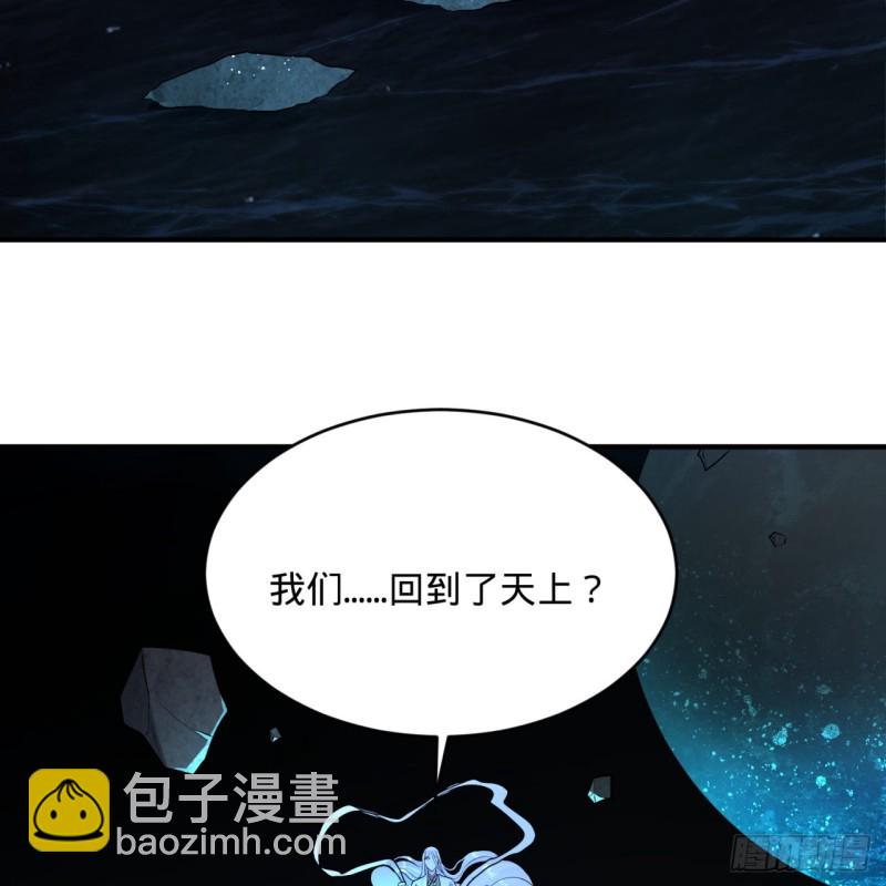 🍔炼气练了三千年 152回 一成的真元 第38页