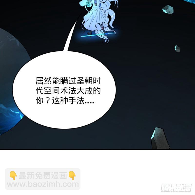 🍔炼气练了三千年 152回 一成的真元 第39页