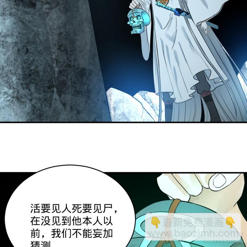 🍔炼气练了三千年 152回 一成的真元 第4页