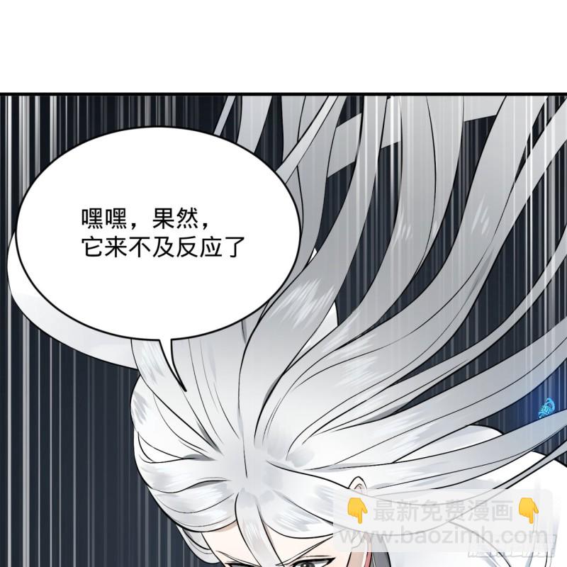 🍔炼气练了三千年 152回 一成的真元 第47页