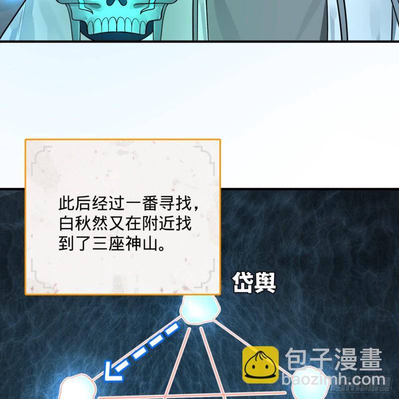🍔炼气练了三千年 152回 一成的真元 第7页