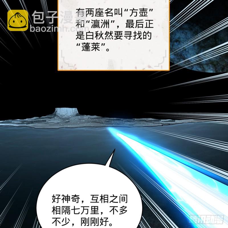 🍔炼气练了三千年 152回 一成的真元 第9页