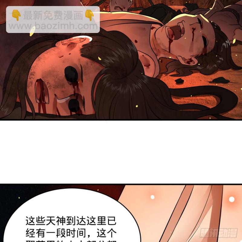 🍔炼气练了三千年 154回 凭你们也敢与我为敌？ 第21页