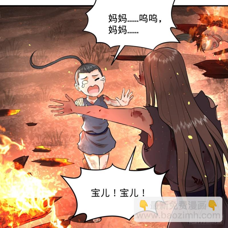 🍔炼气练了三千年 154回 凭你们也敢与我为敌？ 第24页