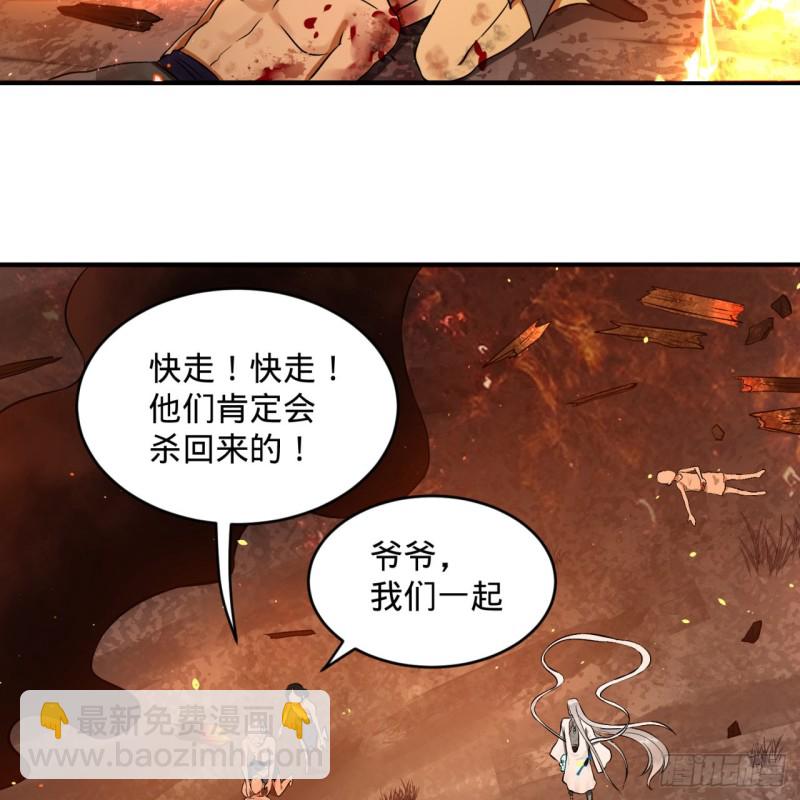 🍔炼气练了三千年 154回 凭你们也敢与我为敌？ 第26页