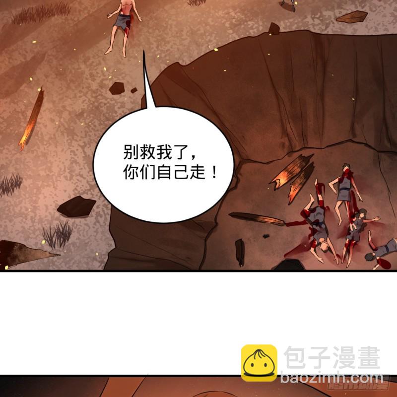 🍔炼气练了三千年 154回 凭你们也敢与我为敌？ 第27页