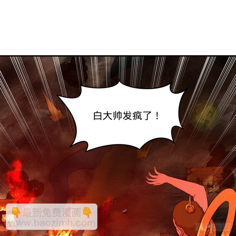 🍔炼气练了三千年 154回 凭你们也敢与我为敌？ 第3页