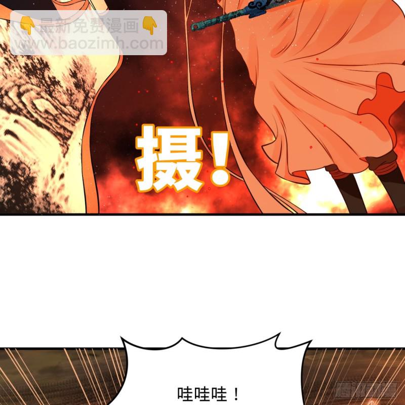 🍔炼气练了三千年 154回 凭你们也敢与我为敌？ 第37页