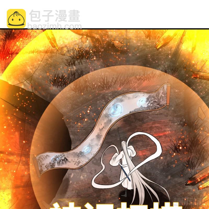 🍔炼气练了三千年 154回 凭你们也敢与我为敌？ 第41页