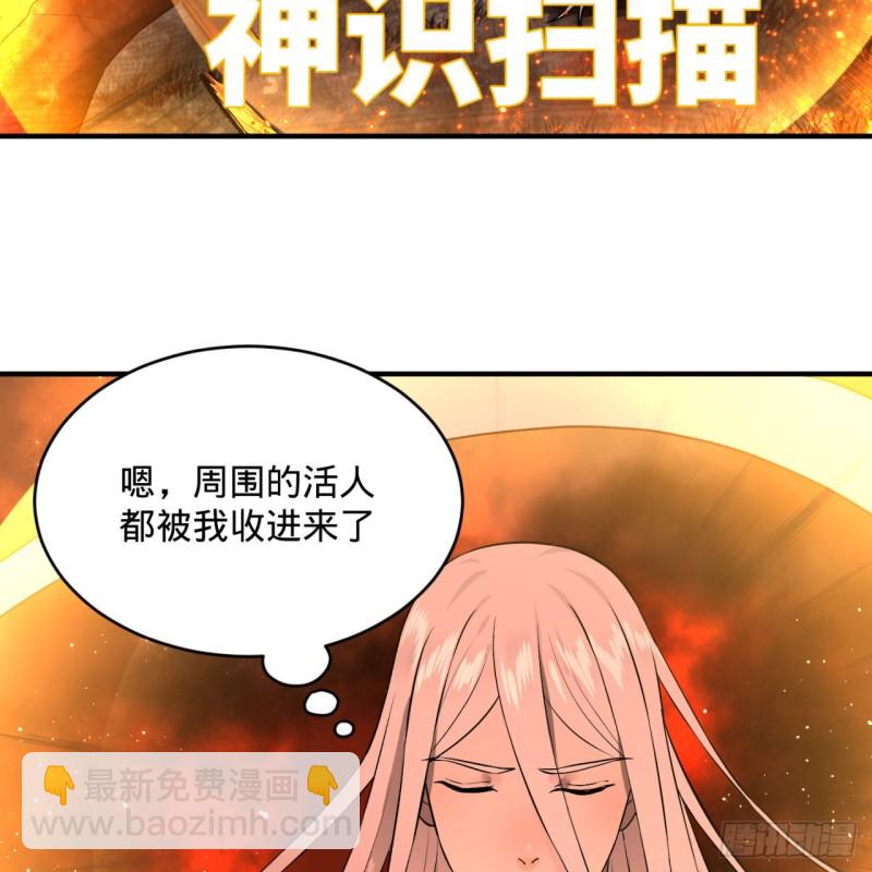 🍔炼气练了三千年 154回 凭你们也敢与我为敌？ 第42页