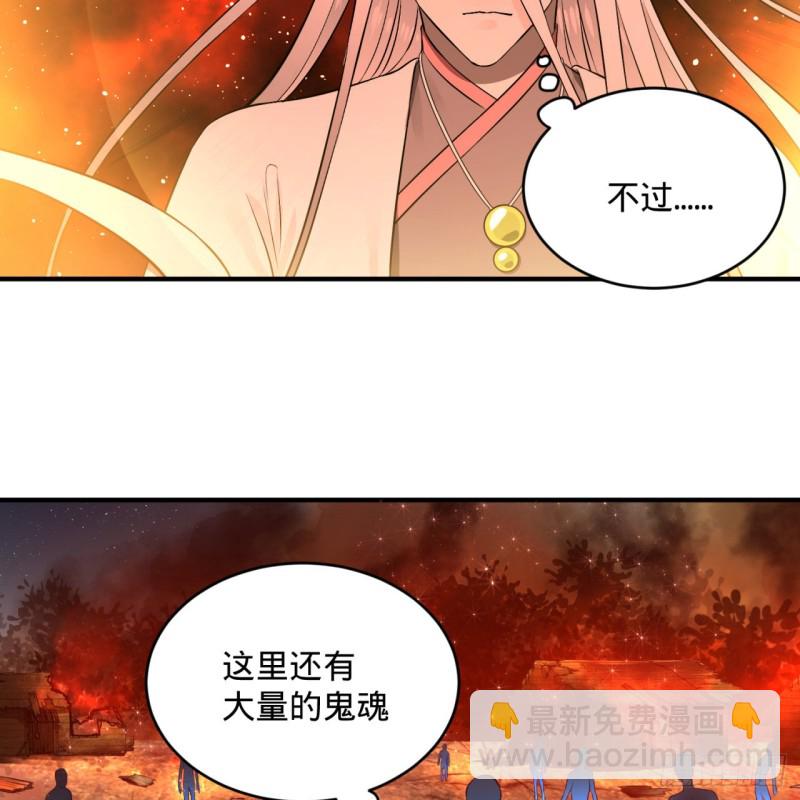 🍔炼气练了三千年 154回 凭你们也敢与我为敌？ 第43页