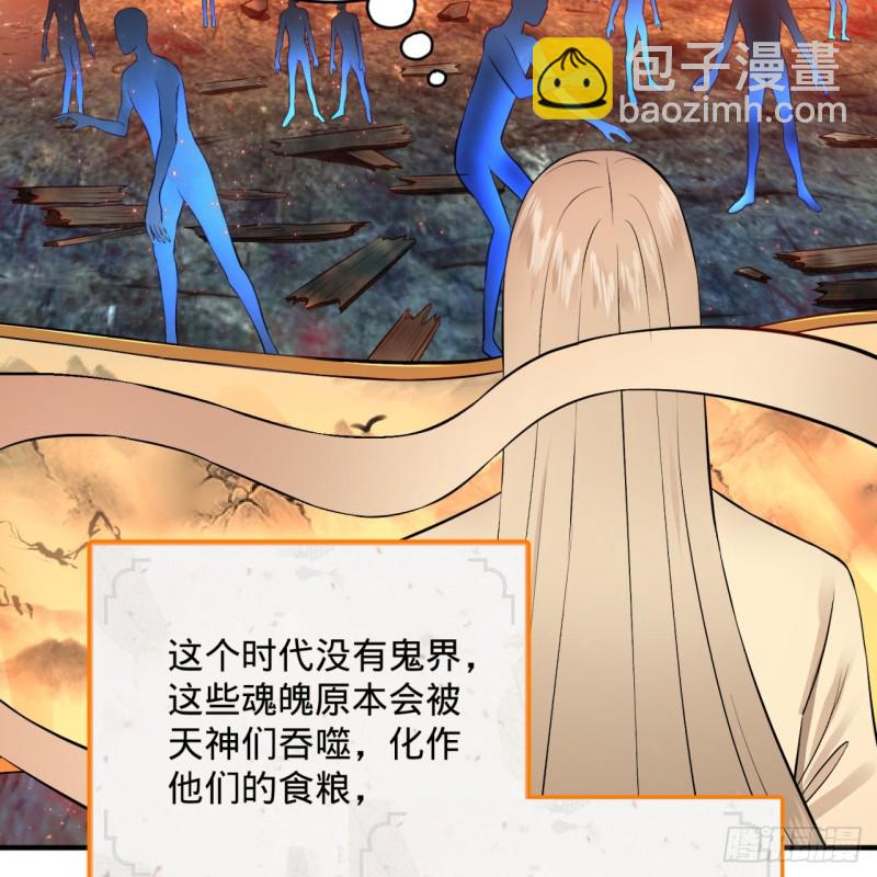 🍔炼气练了三千年 154回 凭你们也敢与我为敌？ 第44页