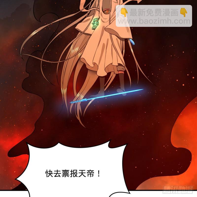 🍔炼气练了三千年 154回 凭你们也敢与我为敌？ 第6页